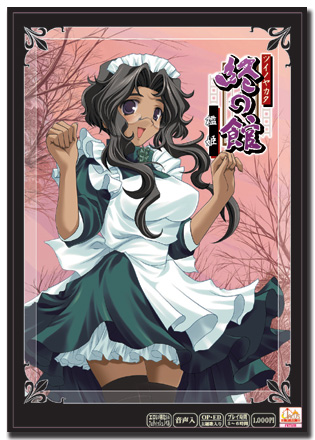 Tsui no Yakata ~Orihime~