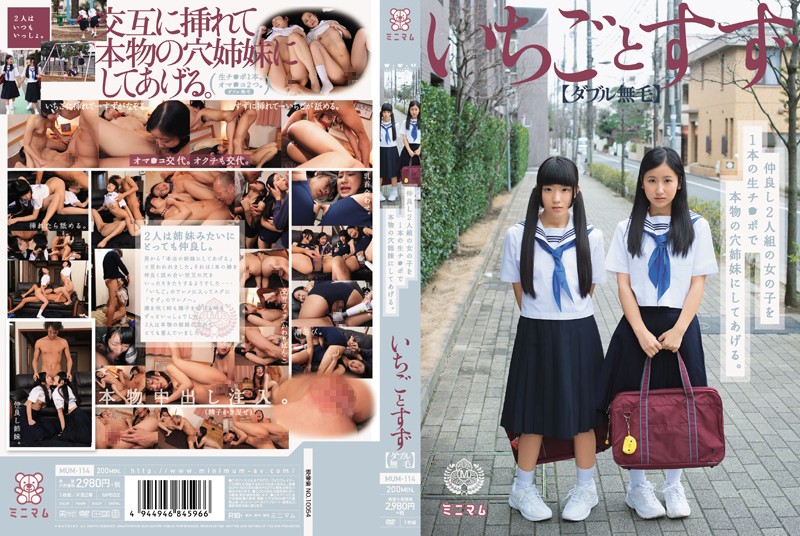 Suzu Ichinose, Ichigo Aoi - Two best friends become pussy sisters as they share a single cock. A once in a lifetime ex