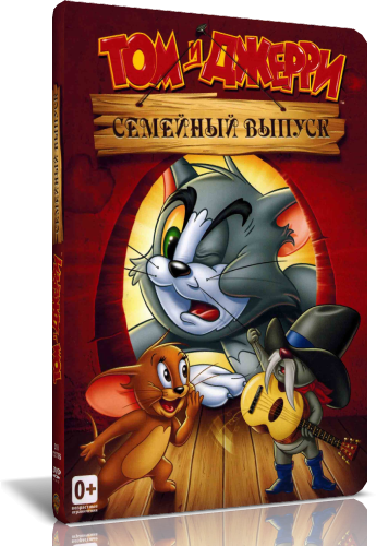 Torrents tom. Том и Джерри полная коллекция DVD. Том и Джерри 1958
